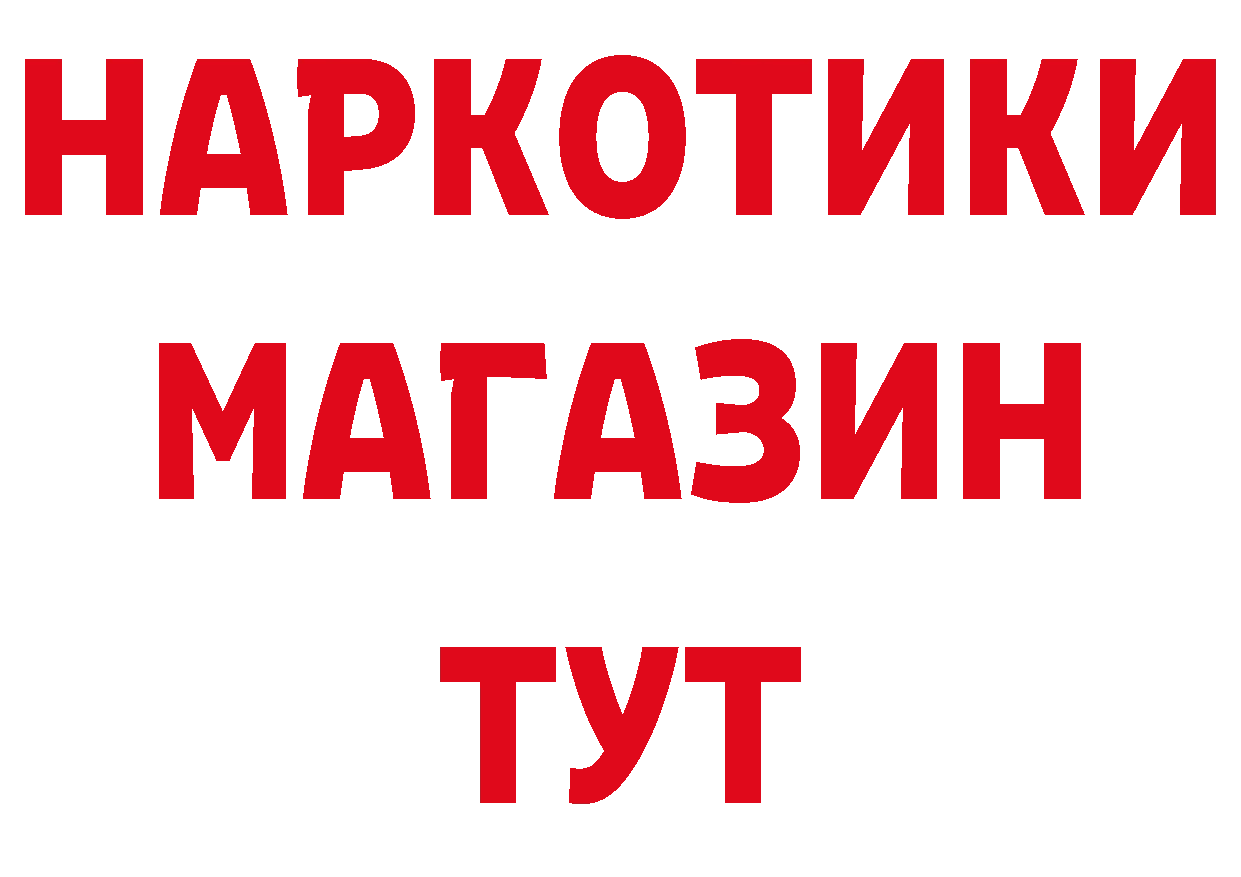 Магазин наркотиков это телеграм Краснослободск